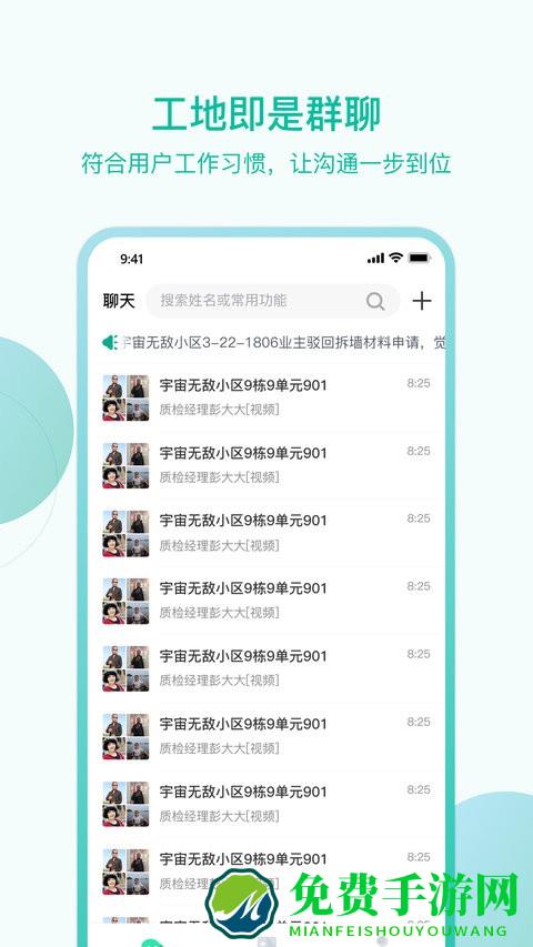 高效科技最新版