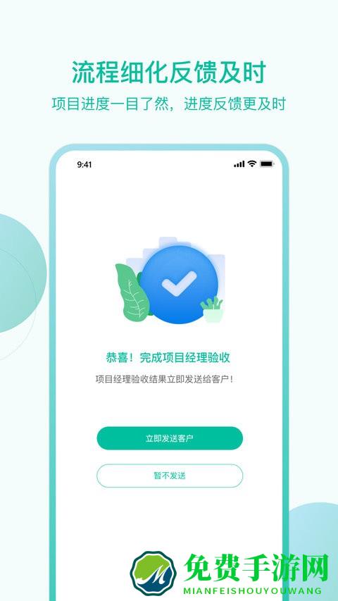 高效科技app