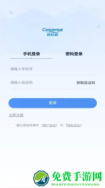 康欣源净水器app