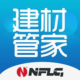 建材管家软件