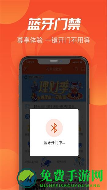 建融慧家app云平台
