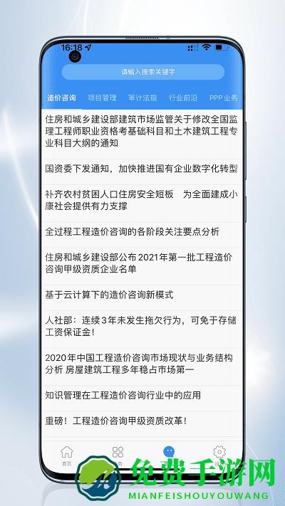 金筑云v2最新版下载