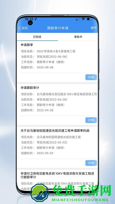 金筑云v2app