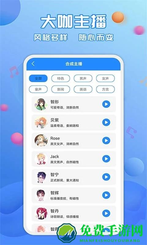 趣配音工具app(广告配音工具)
