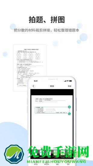 手机全能扫描王免费版本