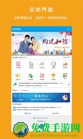 易软教育通在线平台