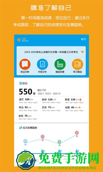 易软教育通在线平台