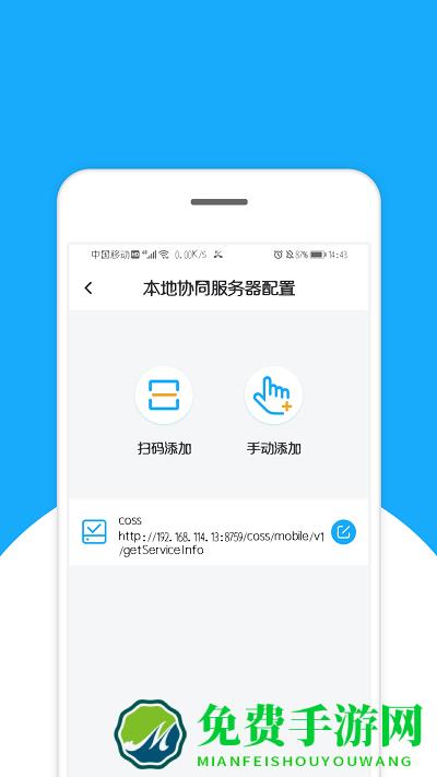 医网签app