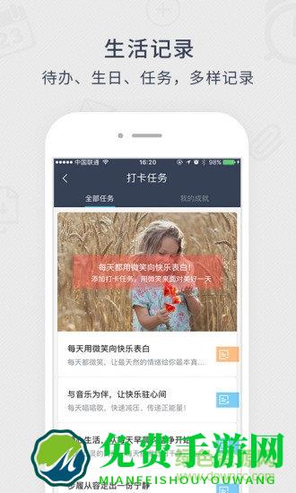 365日历万年历农历app