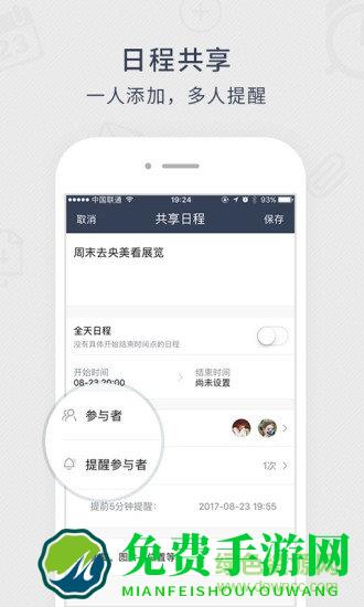 365日历万年历农历app