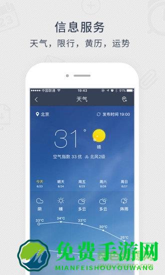365日历万年历农历app