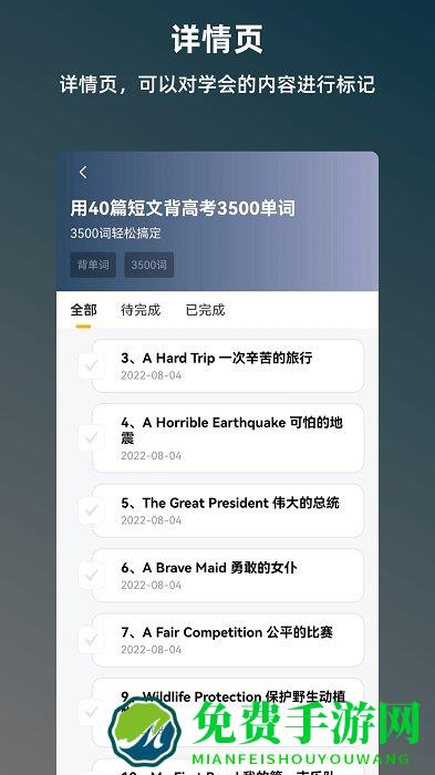 班班学app下载