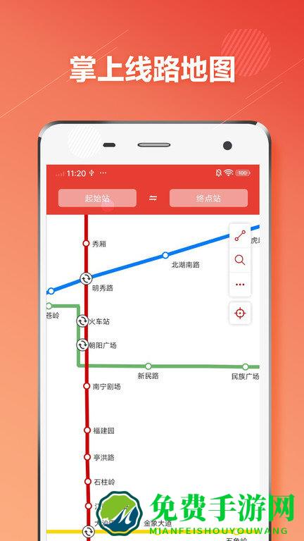 南宁地铁通app