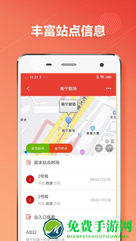 南宁地铁通app