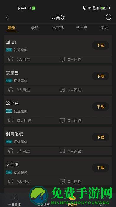 godox音频手机版