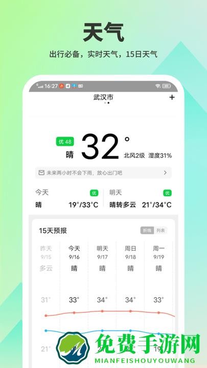 超级充电宝官方下载