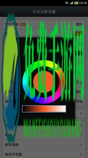 大书法家(手机书法练字软件)