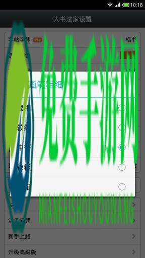 大书法家(手机书法练字软件)