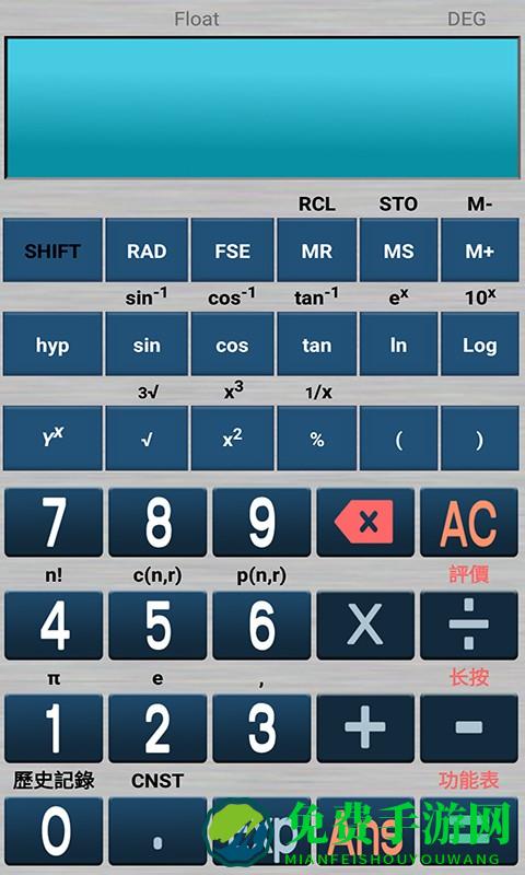 学生科学计算器手机版