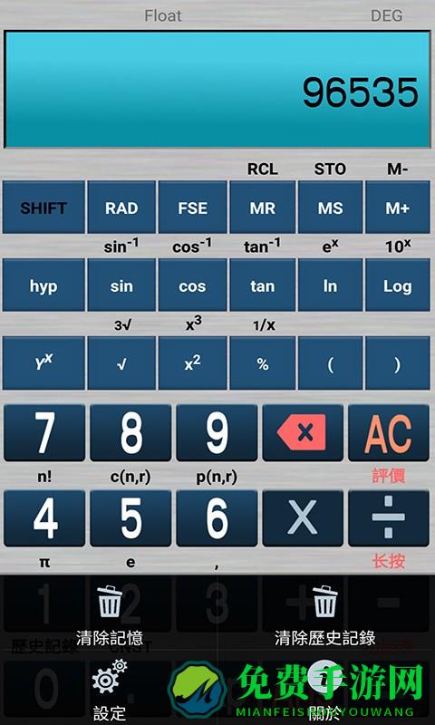 学生科学计算器手机版