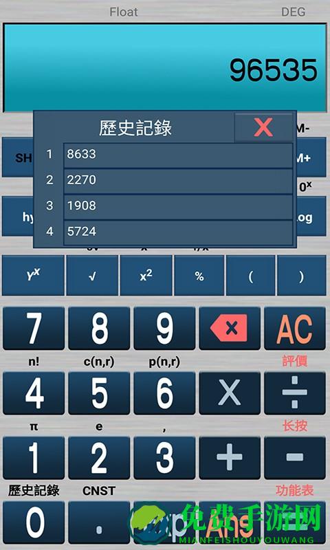 学生科学计算器手机版
