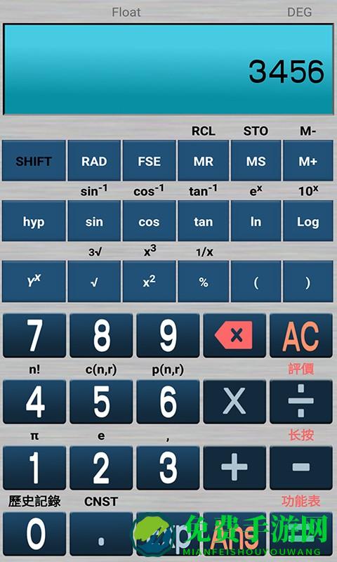 学生科学计算器手机版