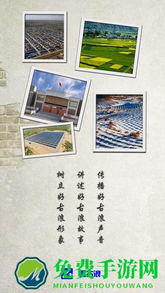 看古浪新闻客户端