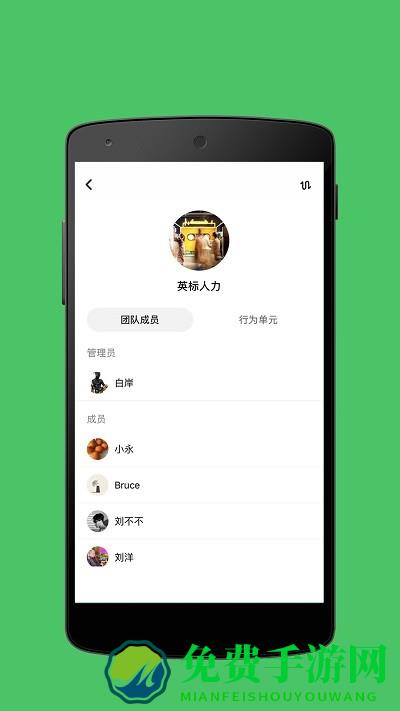英标app