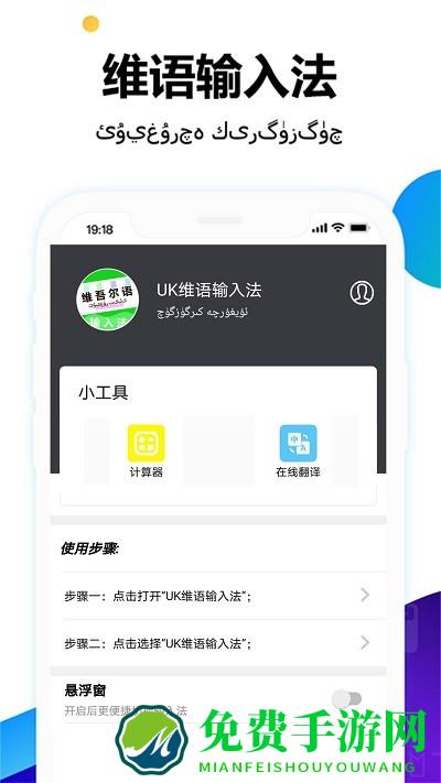 uk维语输入法最新版下载