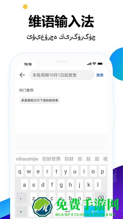 uk维语输入法app