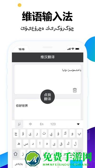 uk维语输入法app