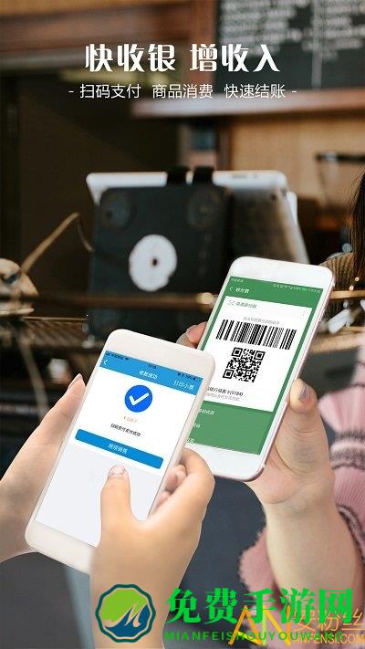 智讯会员管理收银系统app