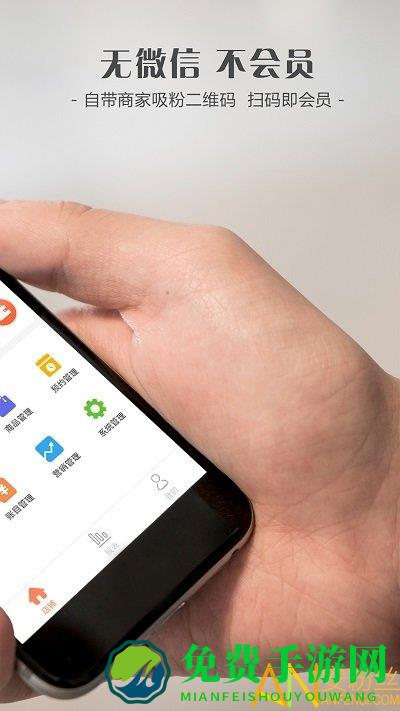 智讯会员管理收银系统app