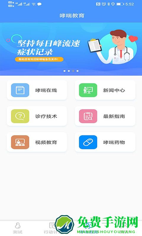 悠然呼吸患者app