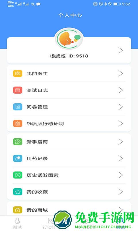 悠然呼吸患者app