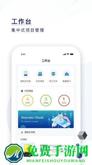 纵维云手机版下载