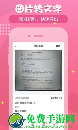 小明扫描王官方版下载