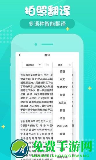 小明扫描王app