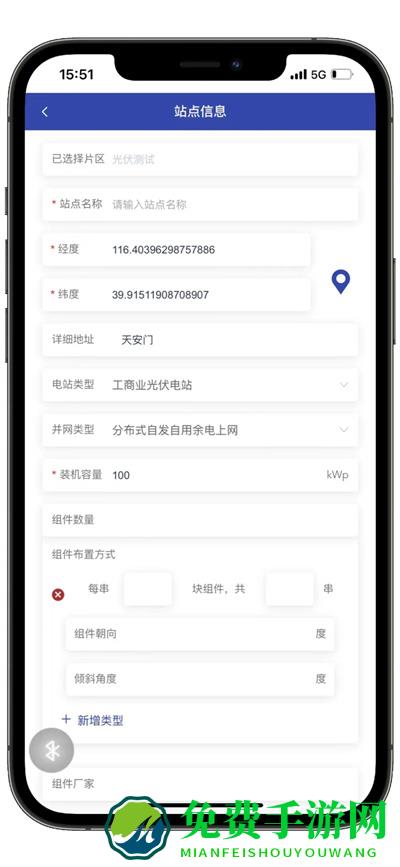光伏电站管理端