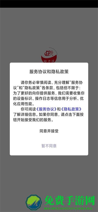 光伏电站管理端