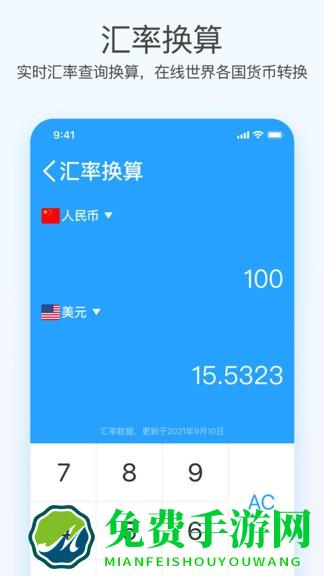 趣态超级计算器软件