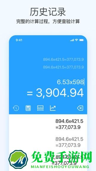 趣态超级计算器软件