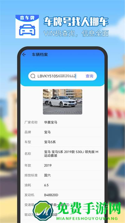 车牌号找人挪车