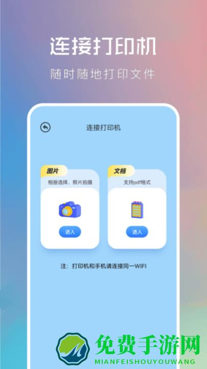 万能锁匙连接app