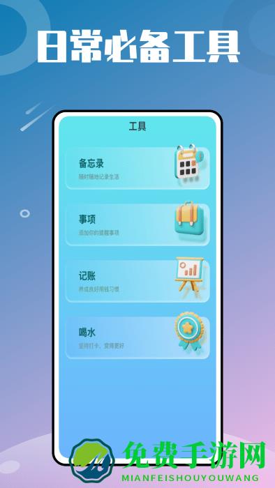 时光小组件鸭app