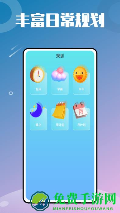 时光小组件鸭app