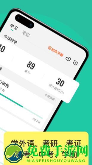 anki探索版app