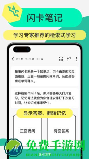 anki探索版app