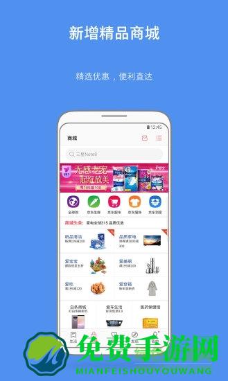 三星生活助手app手机版