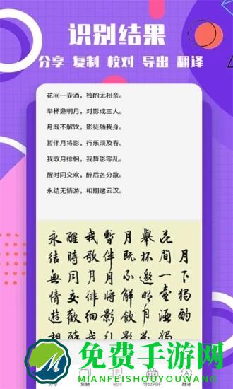 图片转换文字app